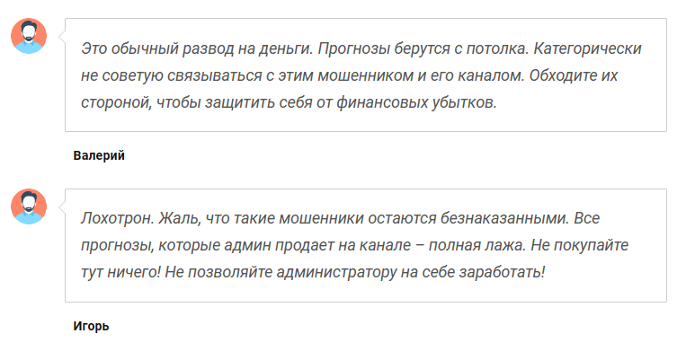 Xray Lines — развод или нет? Поверка и отзывы о канале