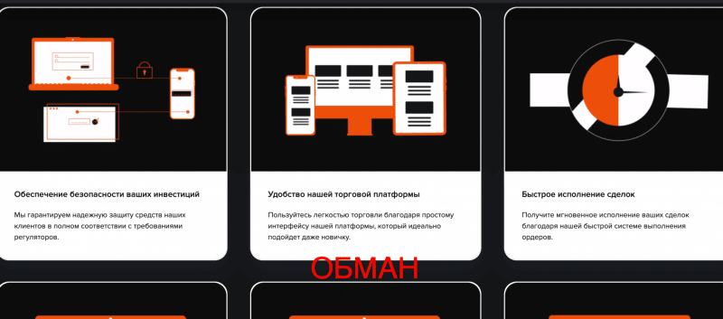 DeoTec FFP — отзывы и проверка платформы