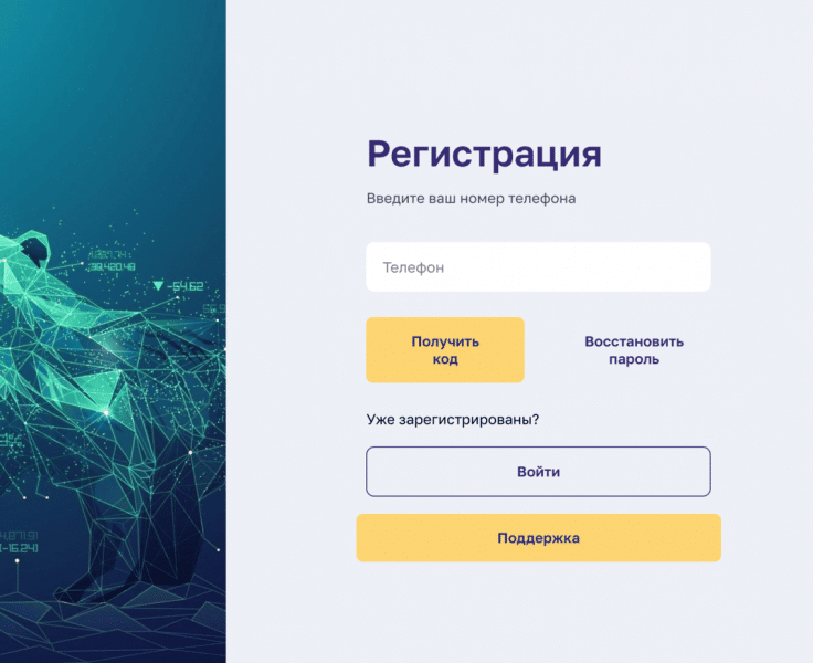 Prosto Invest company — отзывы и проверка брокера