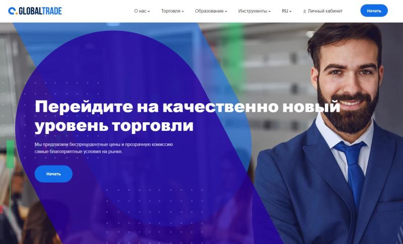 Выводит ли AGlobalTrade деньги? Обзор аспектов деятельности компании