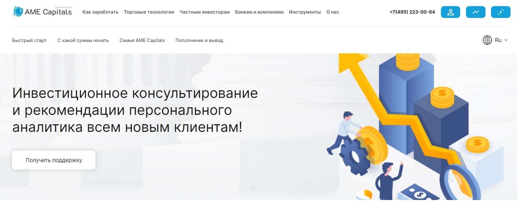 Ame Capitals — отзывы о компании amecapitals.com