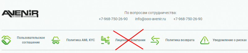 Полный обзор брокера AVENIR 