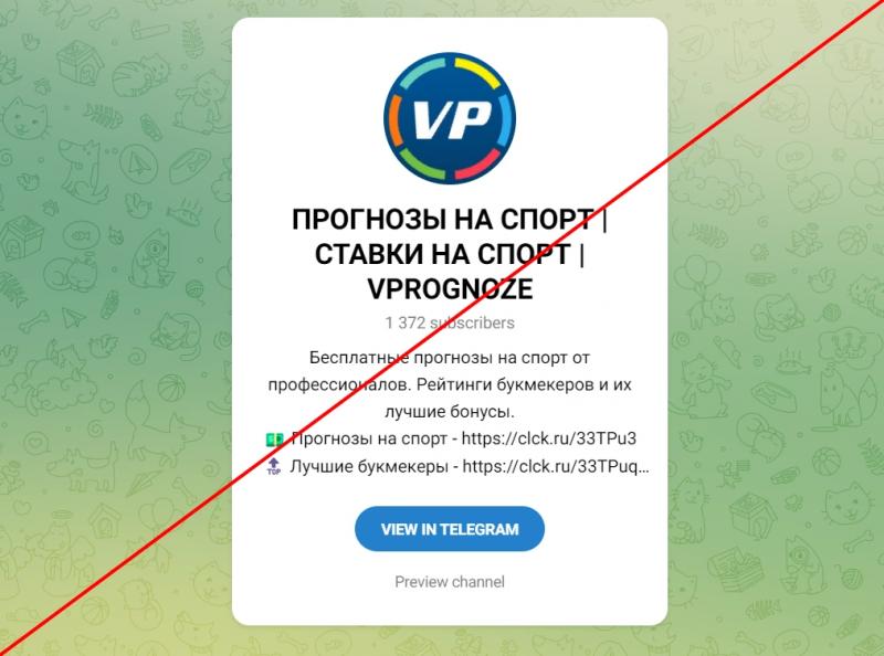 VPROGNOZE — прогнозы на спорт от Впрогнозе. Отзывы и обзор