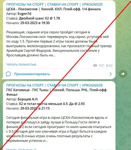 VPROGNOZE — прогнозы на спорт от Впрогнозе. Отзывы и обзор