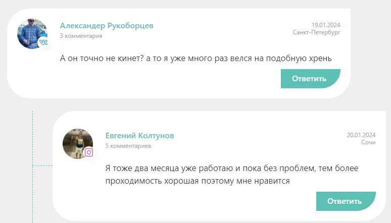 Александр Могильный — отзывы о пользователей. Проверка и честный обзор