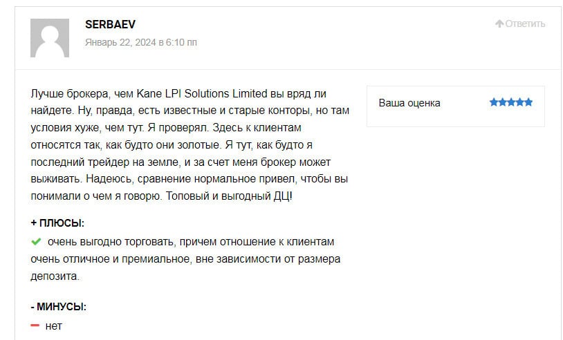 Kane LPI Solutions Limited — отзывы о компании kanelpisolutionsltd.com