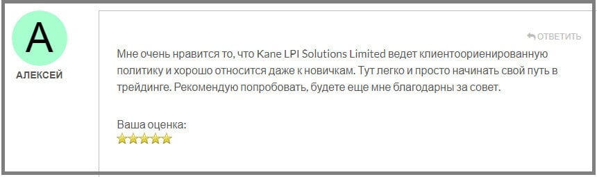 Kane LPI Solutions Limited — отзывы о компании kanelpisolutionsltd.com