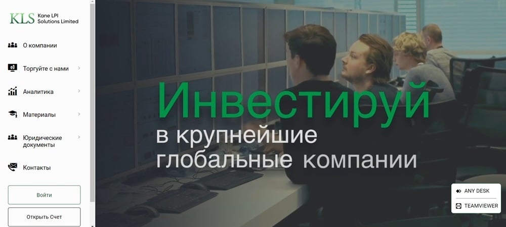 Kane LPI Solutions Limited — отзывы о компании kanelpisolutionsltd.com