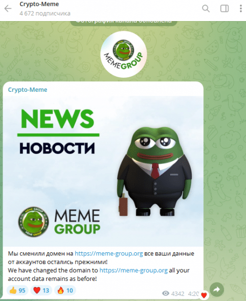 Meme Group — Как подшучивают на людьми мошенники? Честный обзор проекта.