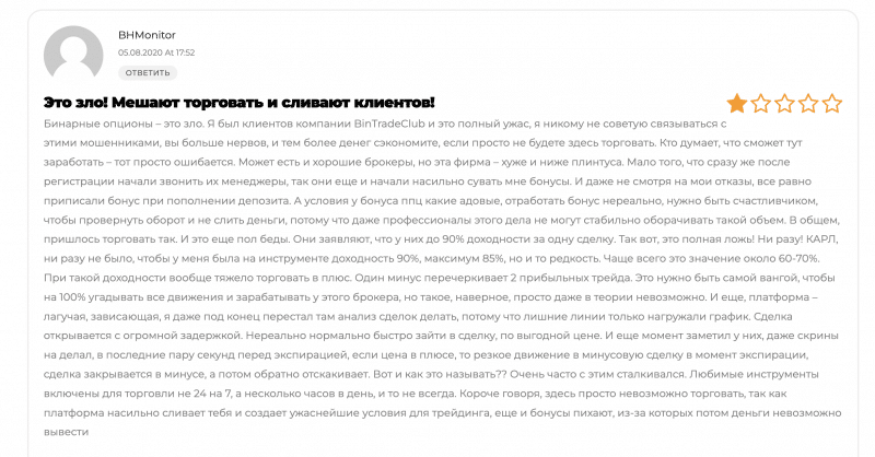 Платформа Bintrade — проверка, жалобы клиентов, отзывы