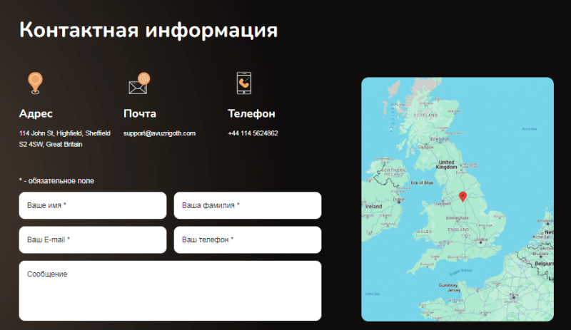 Полный обзор брокера Avuzri Goth 