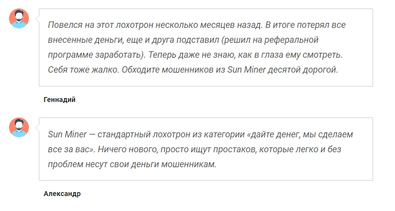 Sun Miner — Обман или нет? Проверка и реальные отзывы