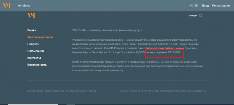 VEM To MIN — Торгуйте с уверенностью. Честный обзор брокера