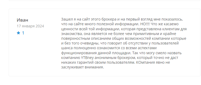 YTB Ney — Инвестиционная платформа мирового уровня. Честный обзор