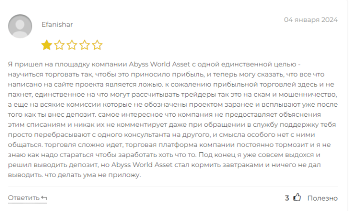 Abyss World Asset (abyss-world-asset.com) лжеброкер! Отзыв Telltrue