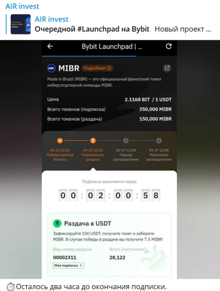 AIR invest (t.me/air_invest) Телеграмм-канал для заманивания в пирамиду