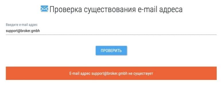 Broker GmBh: отзывы о работе брокера, обзор работы проекта в 2024 году. Как вернуть деньги?