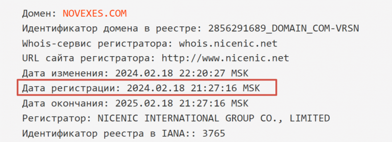 Брокер Novexes (novexes.com), обзор и отзывы клиентов в 2024 году. Как вывести деньги?