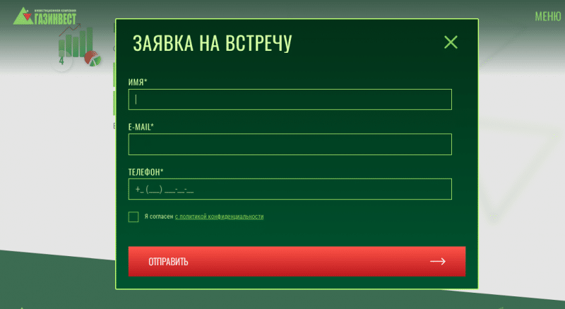 Газинвест