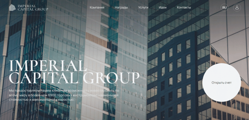 Imperial Capital Group