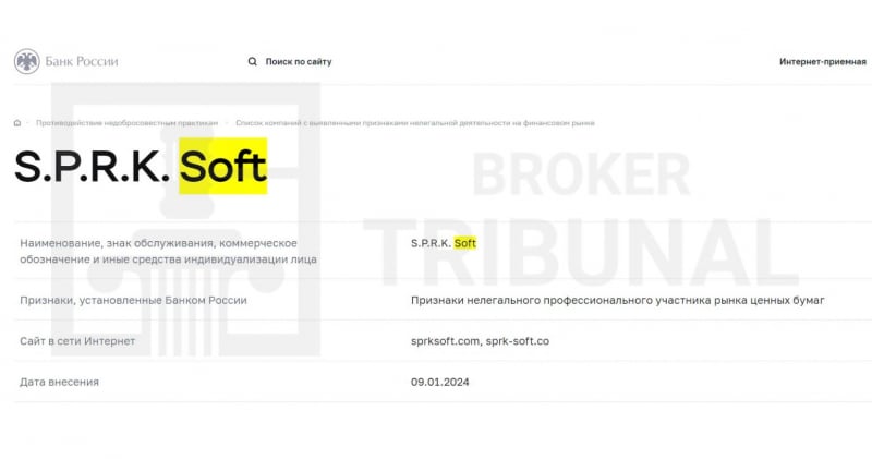 
                SPRKSoft – типичный брокер-мошенник, который прикидывается надежным поставщиком финансовых услуг
            