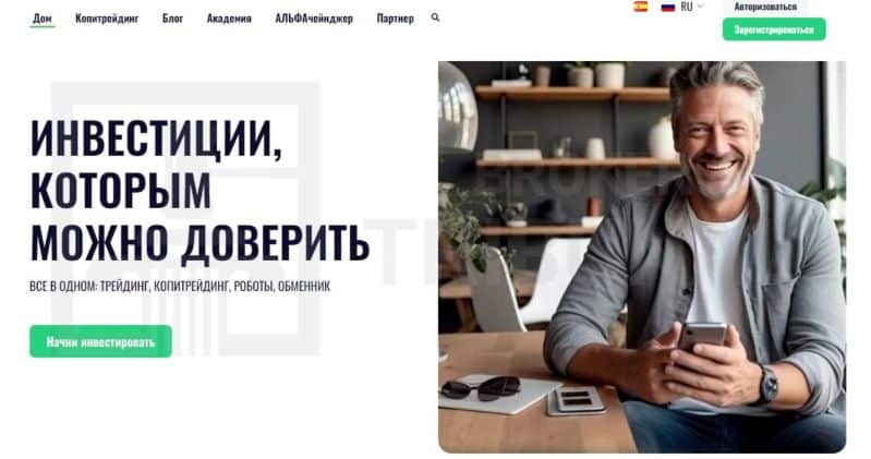 
                AlfaCapitalLLC – очередной лжеброкер с поддельной торговой платформой
            