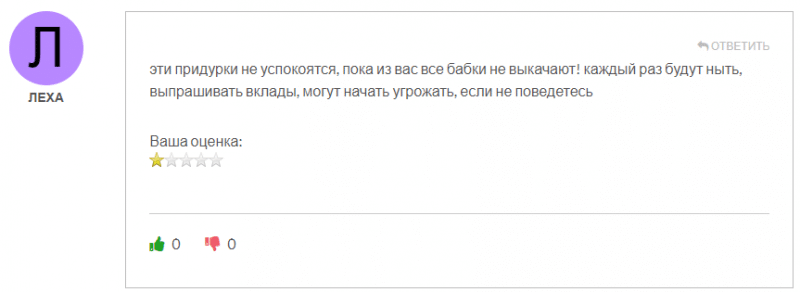 BHB-lhs отзывы. Липовый брокер?