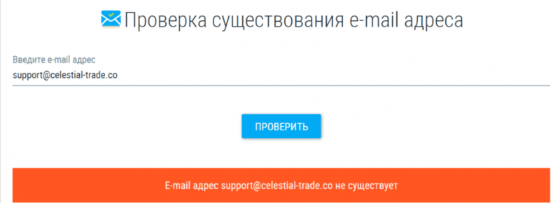Брокер-мошенник Celestial Trade – обзор, отзывы, схема обмана