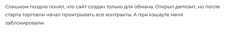 Брокер-мошенник Fcsip Trading – обзор, отзывы, схема обмана