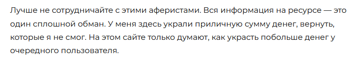 Брокер-мошенник ONsFX – обзор, отзывы, схема обмана