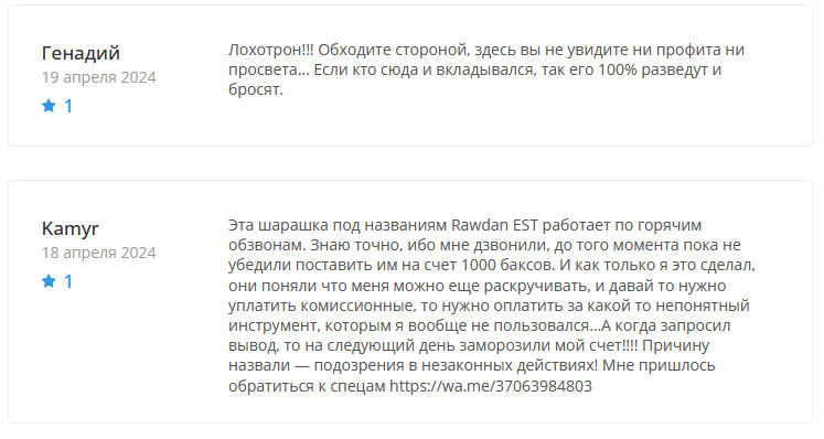 Брокер-мошенник RawdanEST – обзор, отзывы, схема обмана
