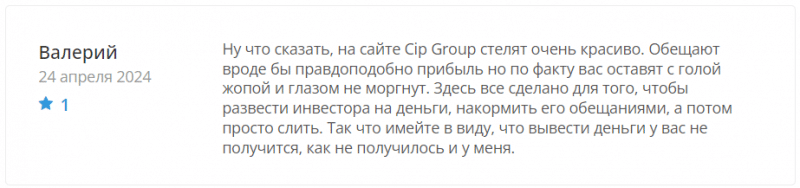 Cip Group отзывы. Псевдоброкер?