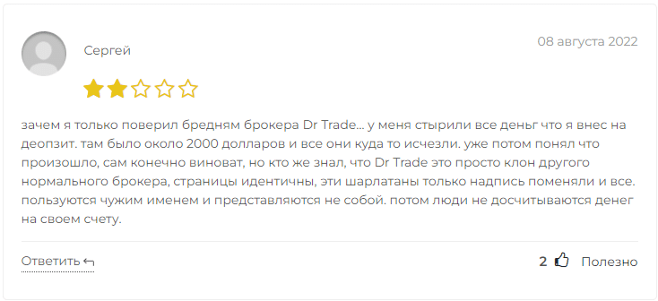 Dr Trade отзывы. Липовый брокер?