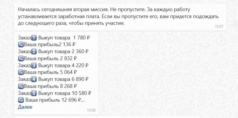 Мошенничество с подработкой на маркетплейсах и выкупом товаров в 2024 году. Как вернуть деньги?