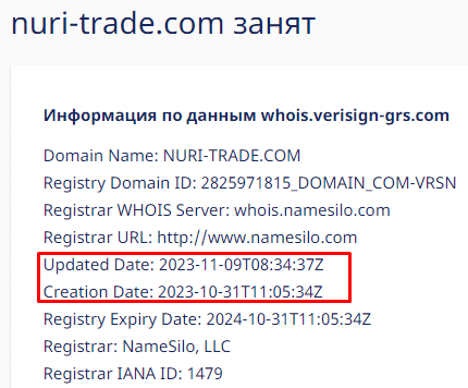 Nuri Trade — отзывы, разоблачение