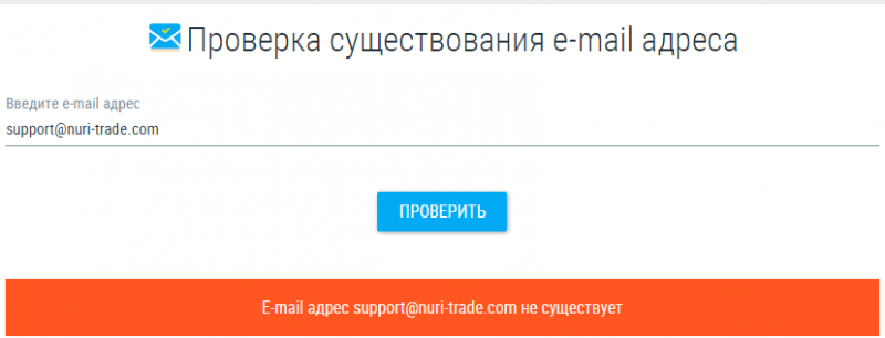 Nuri Trade — отзывы, разоблачение