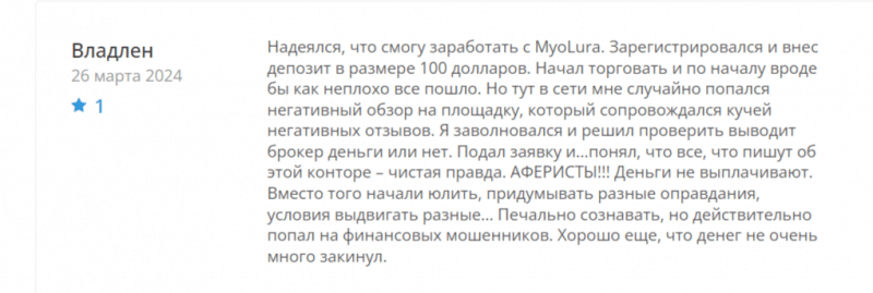 Обзор брокера Myo Lura (myolura.com), отзывы клиентов в 2024 году. Как вывести деньги?