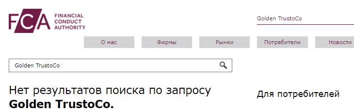 Проект Golden TrustCo — отзывы, разоблачение