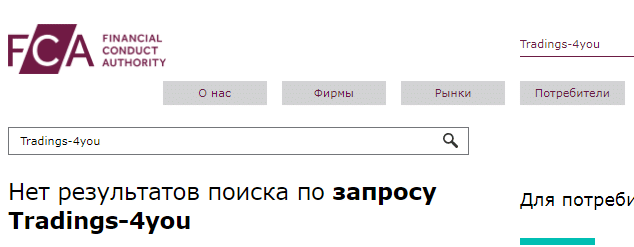 Проект Tradings-4you— отзывы, разоблачение