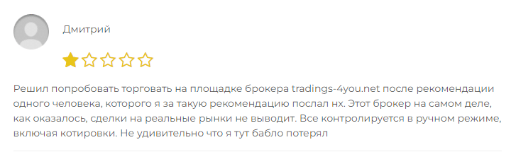 Проект Tradings-4you— отзывы, разоблачение