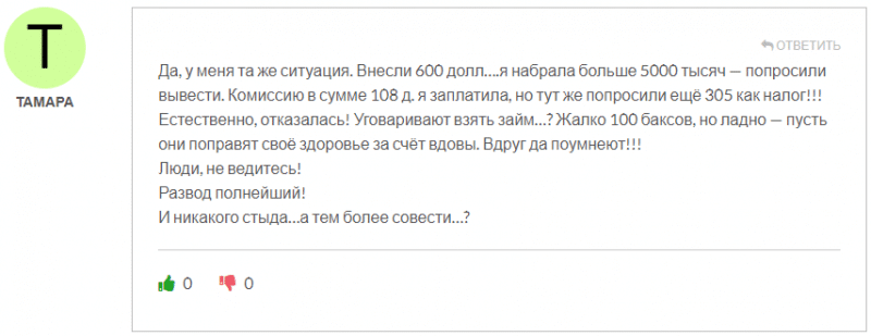 TNK Observ отзывы. Псевдоброкер?