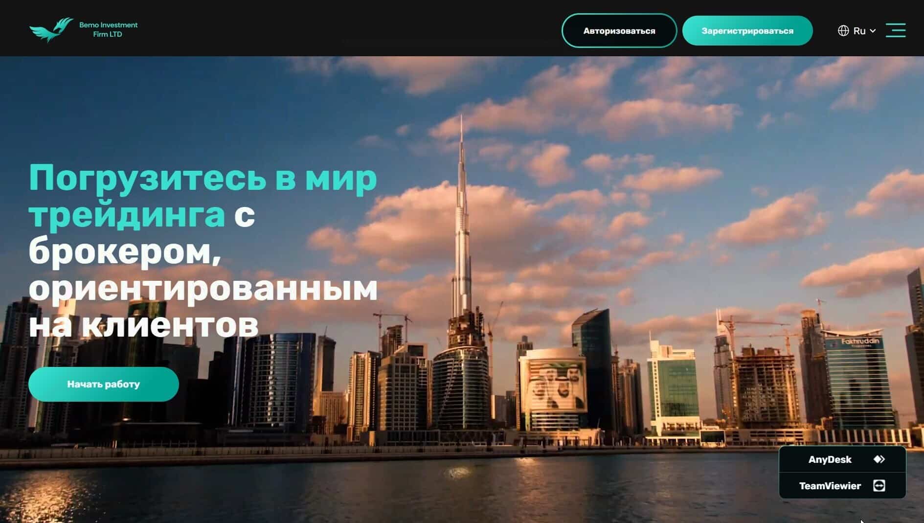 Bemo Investment Firm LTD отзывы о проекте bemoinvestmentfirmltd.com 2024