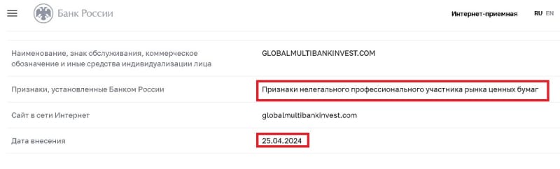 Брокер Globalmultibankinvest: обзор и отзывы трейдеров. Как вернуть свои деньги?