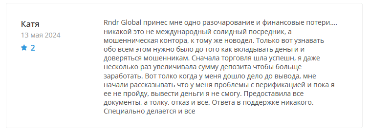 Брокер-мошенник RNDR Global – обзор, отзывы, схема обмана