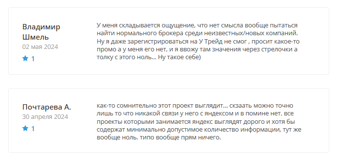 Брокер-мошенник Y Trade – обзор, отзывы, схема обмана