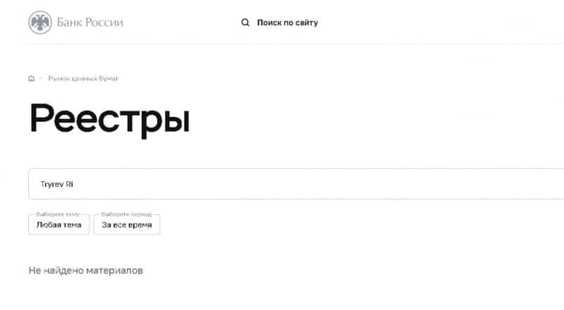 Брокер Tryrev Ri (tryrevri.com): обзор и отзывы клиентов. Как вернуть деньги с торговой платформы?