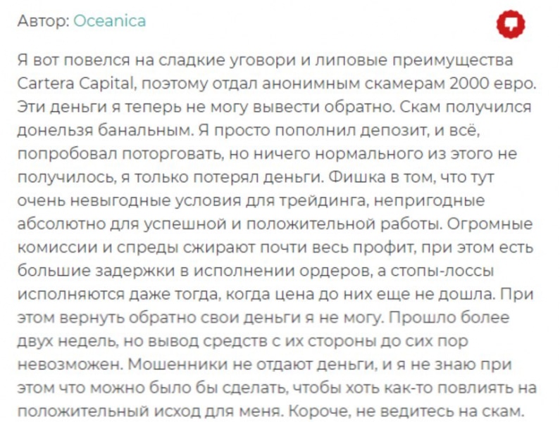 Cartera Capital — проверка брокера, отзывы