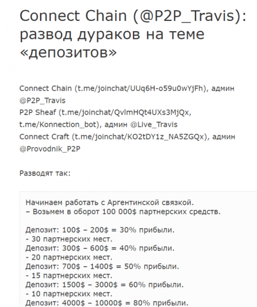 DistributedPower (t.me/joinchat/ja_fUZBYADI1NzRh) очередной канал мошенников!