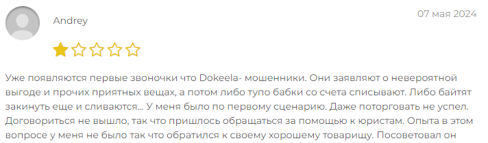 Dokeela отзывы. Лжеброкер?