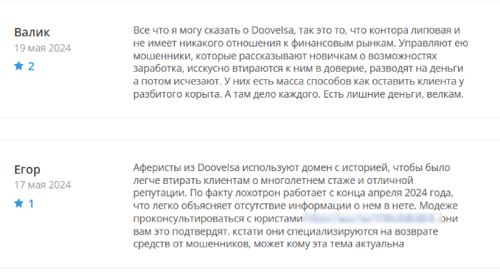 DooveIsa (doove-isa.co) лжеброкер! Отзыв Telltrue